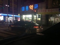 이런10쉐킹 무법자 | 보배드림 직찍/특종발견