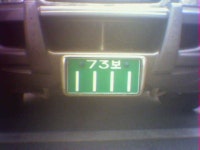 번호판.... | 보배드림 직찍/특종발견