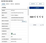 [주의] 성성식당 관련 댓글 조심하셔야 합니다. | 보배드림 신유머/이슈/움짤