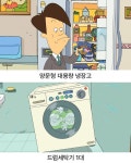 찐 부자였던 고길동 아저씨 | 보배드림 신유머/이슈/움짤