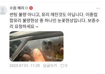 자동차 보증 수리가 중요한 이유 jpg | 보배드림 신유머/이슈/움짤