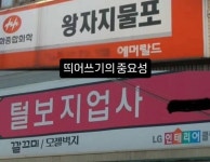 띄어쓰기의 중요성 | 보배드림 신유머/이슈/움짤