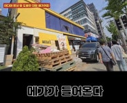 이디야 본사 앞 도발한 메가커피 | 보배드림 신유머/이슈/움짤