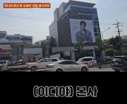 이디야 본사 앞 도발한 메가커피 | 보배드림 신유머/이슈/움짤
