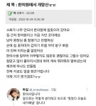 한의원에서 개망신 당한 사람 | 보배드림 신유머/이슈/움짤