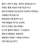 용인 경안천 자전거도로 근황 | 보배드림 신유머/이슈/움짤