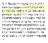경상도 어린이집에 빗발쳐오는 민원 | 보배드림 신유머/이슈/움짤
