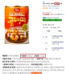골뱅이 알고 보면 엄청 비싼 음식중 하나 | 보배드림 신유머/이슈/움짤