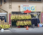 명품 세탁소 | 보배드림 신유머/감동/이슈