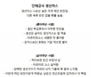 호불호 정말 심하게 갈린다는 급식 반찬 | 보배드림 신유머/이슈/움짤
