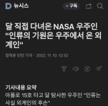 아폴로 12호. 17호에 찍힌 UFO | 보배드림 신유머/이슈/움짤
