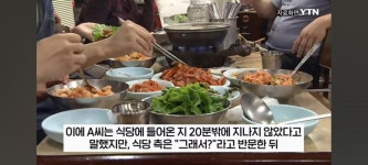 진짜 혼쭐나야될 여수식당 | 보배드림 신유머/이슈/움짤