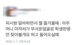 pc방 알바하면서 제일 즐거울 때 | 보배드림 신유머/이슈/움짤