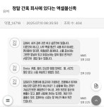 회사에 있다는 엑셀 불신족 | 보배드림 신유머/이슈/움짤