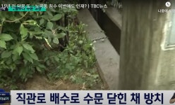 대구 노곡동 물난리 인재로 밝혀져...2월 부터 수문 고장... | 보배드림 신유머/이슈/움짤