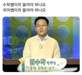 이건 무슨 선생님이라 불러야 할까요 | 보배드림 신유머/이슈/움짤