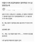 김동혁믿음영어전문학원 | 믿음이 가는 영어학원 | 보배드림 신유머/이슈/움짤