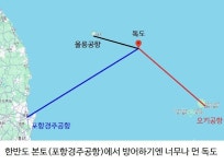 삼겹살이 문제 많아도 울릉공항은 지어야죠. 왜냐? | 보배드림 신유머/이슈/움짤