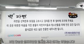 무인라면라면라백이 | 백라면 근황 | 보배드림 신유머/이슈/움짤