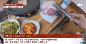 을릉도 삼겹살 식당 사장님 입장표명 | 보배드림 신유머/이슈/움짤
