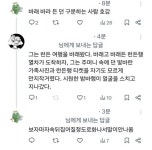 바램/바람, 든/던 구분하는 사람 호감.jpg | 보배드림 신유머/이슈/움짤