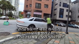 고성 다툼은 일상…주차 전쟁 벌어지는 약국 | 보배드림 신유머/이슈/움짤