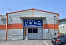 겉과 속이 다른 레스토랑 | 보배드림 신유머/이슈/움짤