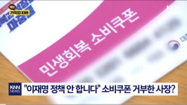‘소비쿠폰, 부끄러운줄알아라’ 이재명정책 안한다는 족발집 | 보배드림 베스트글