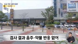 장례 마친뒤 식사하는 일가족 덮친 자동차 | 보배드림 신유머/이슈/움짤