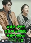 고 송영규 사망전 모습 | 보배드림 신유머/이슈/움짤