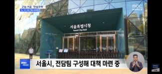 난리난 서울 청년주택 근황 | 보배드림 신유머/이슈/움짤