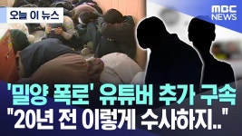 밀양 집단 성폭행 vs 전투토끼 | 보배드림 신유머/이슈/움짤