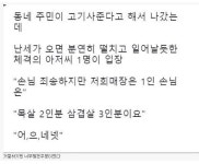 죄송하지만 저희 매장에 1인 손님은... | 보배드림 신유머/이슈/움짤