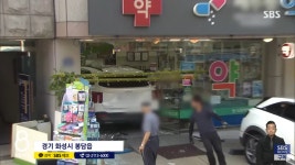 약국 뚫은 SUV 60대 약사 사망 | 보배드림 신유머/이슈/움짤