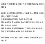 전설의 호주 악어 농장 집단 난교의 원인 | 보배드림 신유머/이슈/움짤