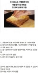 이삭토스트의 실체 ㄷㄷ.jpg | 보배드림 신유머/이슈/움짤