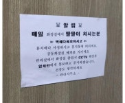 어느 관리인의 화장실 안내문 | 보배드림 신유머/이슈/움짤