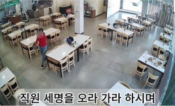 주문 잘못해놓고 음식 바닥에 부운 진상 고객 | 보배드림 신유머/이슈/움짤