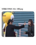 인형탈 안에서 사는 사람 | 보배드림 베스트글