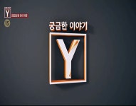 SBS 궁금한 이야기 Y 예고 더는 숨지않아 | 보배드림 신유머/이슈/움짤
