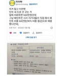 아파트 운영에 인생건듯한 입주민대표 | 보배드림 신유머/이슈/움짤