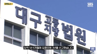 교장선생님 머리위에 식판 쏟은 학부모 | 보배드림 신유머/이슈/움짤