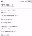 여친이랑 모텔 간 공익 ㅋㅋㅋ | 보배드림 신유머/이슈/움짤