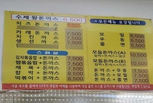 가성비 돈까스 | 보배드림 신유머/이슈/움짤