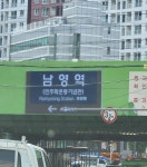 남영역에서 보이는 남영동 대공분실(국가폭력 현장) | 보배드림 베스트글