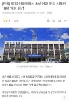 8살 여아 유괴 시도한 10대 남성 검거 ㄷㄷ | 보배드림 신유머/이슈/움짤