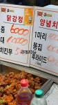 신원시장 초혜자 라는 치킨집 | 보배드림 신유머/이슈/움짤