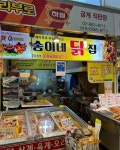 신원시장 초혜자 라는 치킨집 | 보배드림 신유머/이슈/움짤
