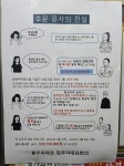 양산 봉우아파트 후문 공사의 진실… 이게 정말 3,900만 원짜리? | 보배드림 신유머/이슈/움짤