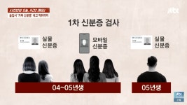 믿을수 없는 모바일 신분증 | 보배드림 신유머/이슈/움짤